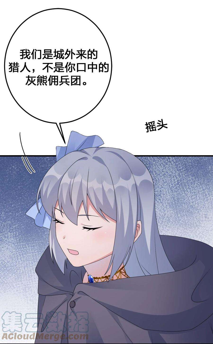 新手村村长028 里德的决断