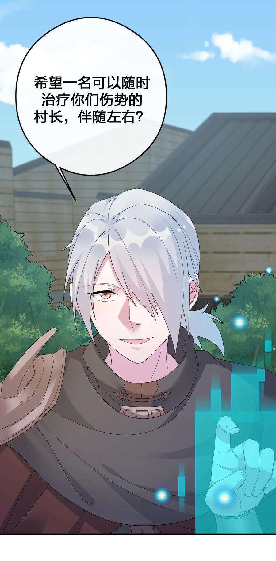 新手村村长029 燃烧的格拉摩根