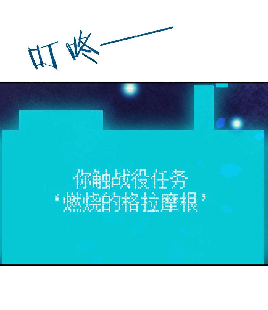 新手村村长029 燃烧的格拉摩根