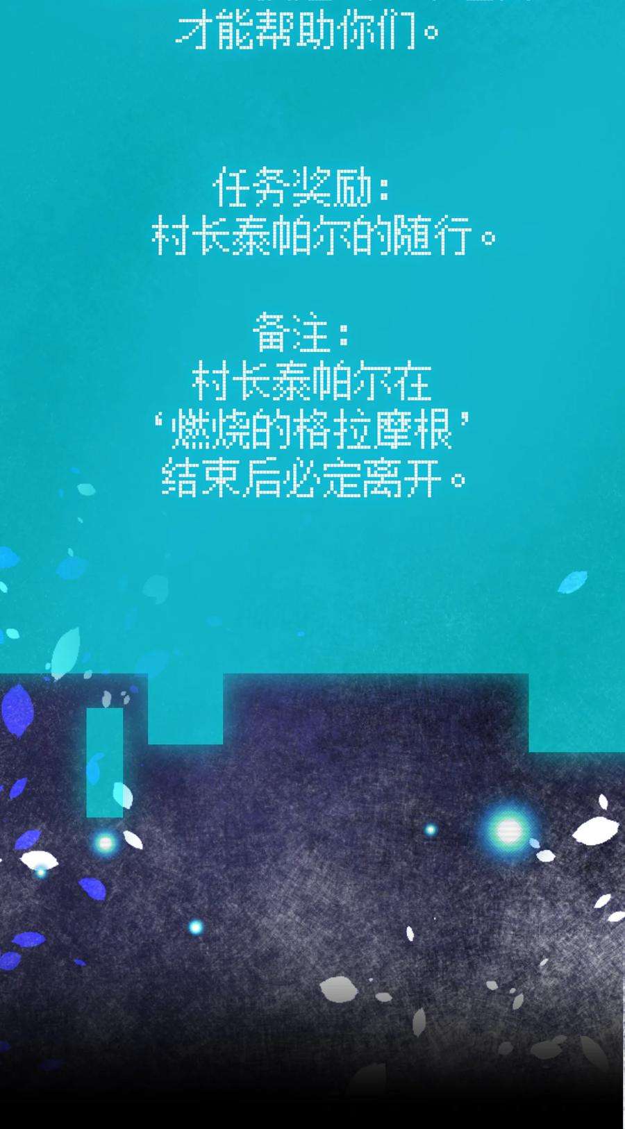 新手村村长029 燃烧的格拉摩根