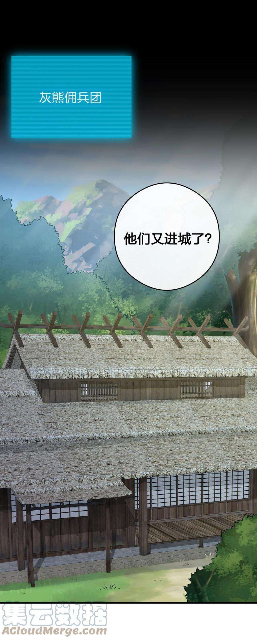 新手村村长029 燃烧的格拉摩根