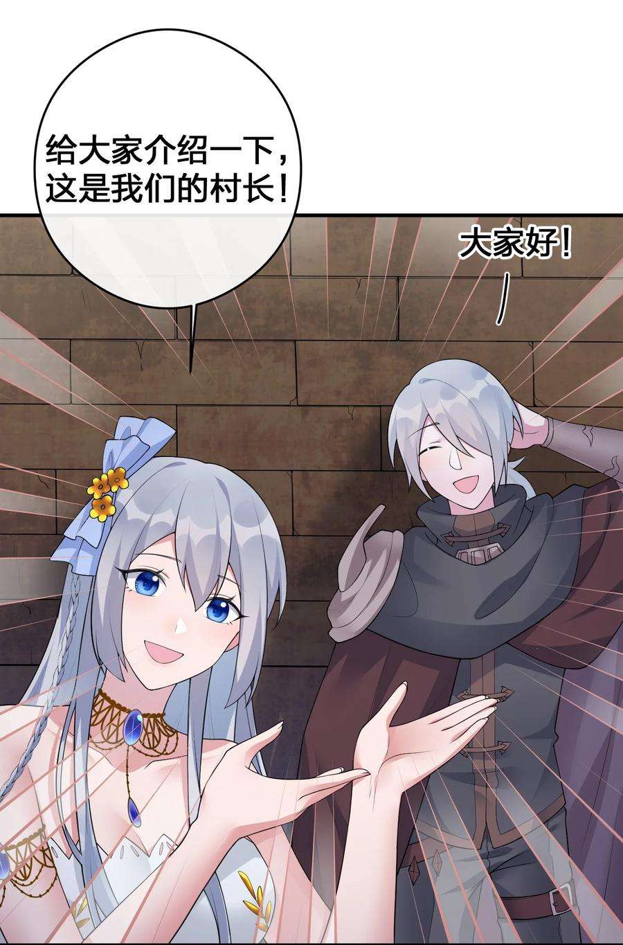 新手村村长029 燃烧的格拉摩根