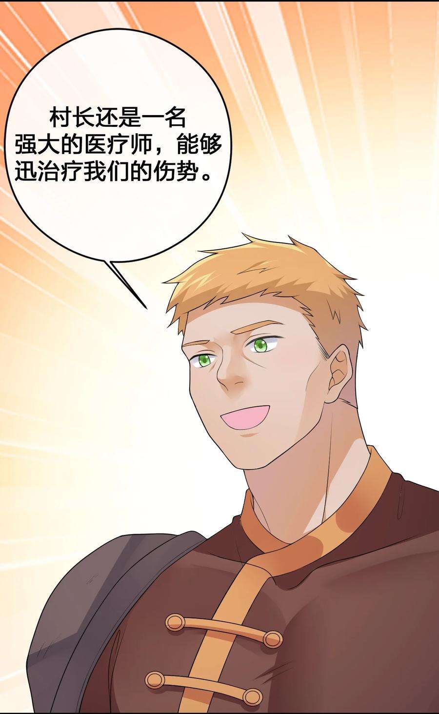 新手村村长029 燃烧的格拉摩根