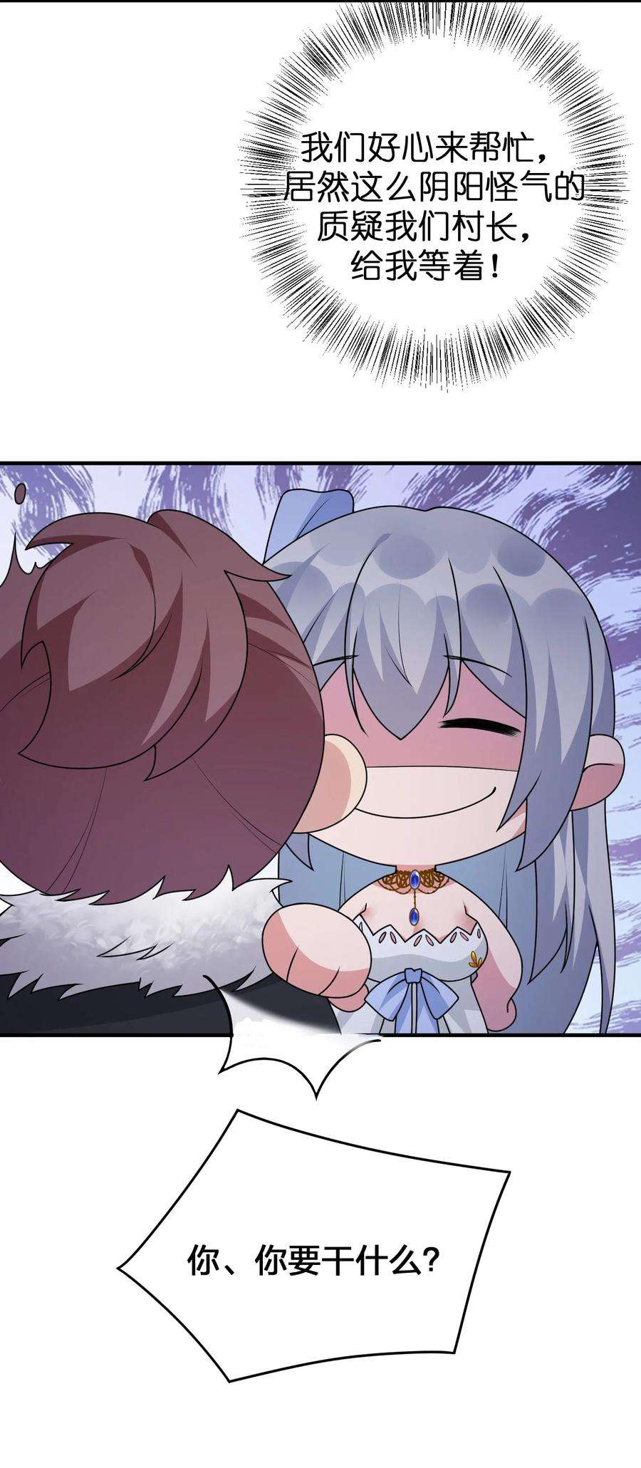 新手村村长029 燃烧的格拉摩根