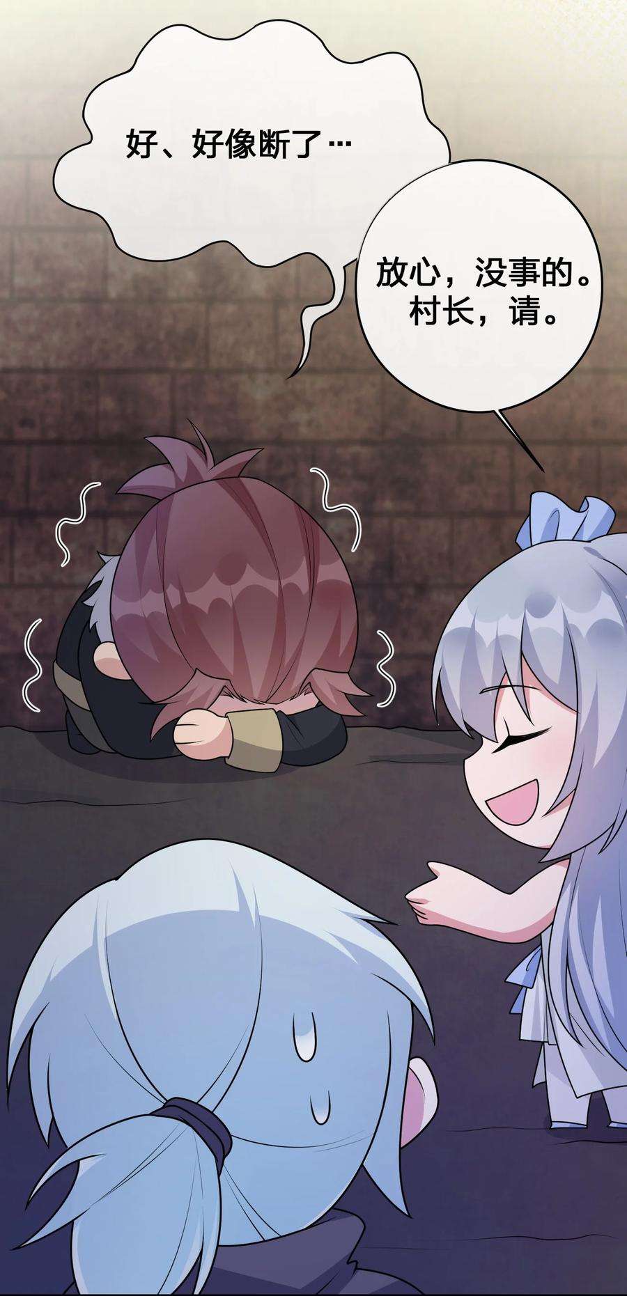 新手村村长029 燃烧的格拉摩根