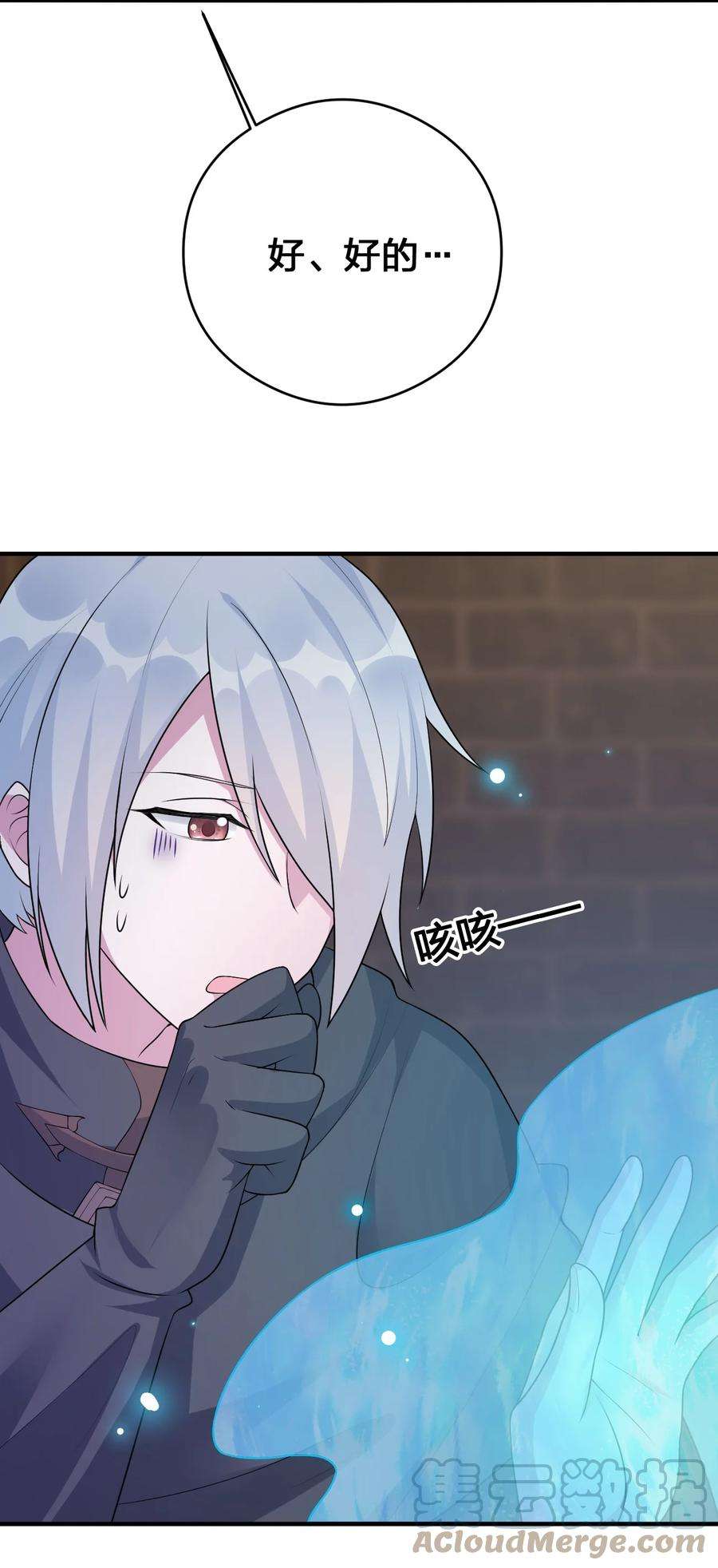 新手村村长029 燃烧的格拉摩根