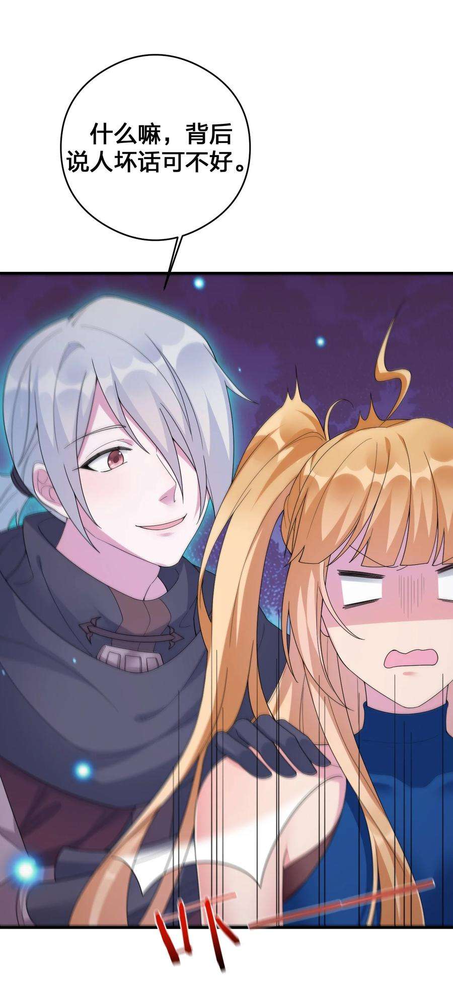 新手村村长029 燃烧的格拉摩根