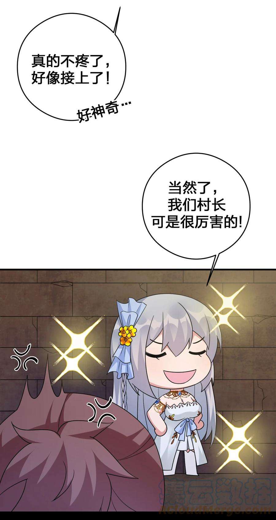 新手村村长029 燃烧的格拉摩根