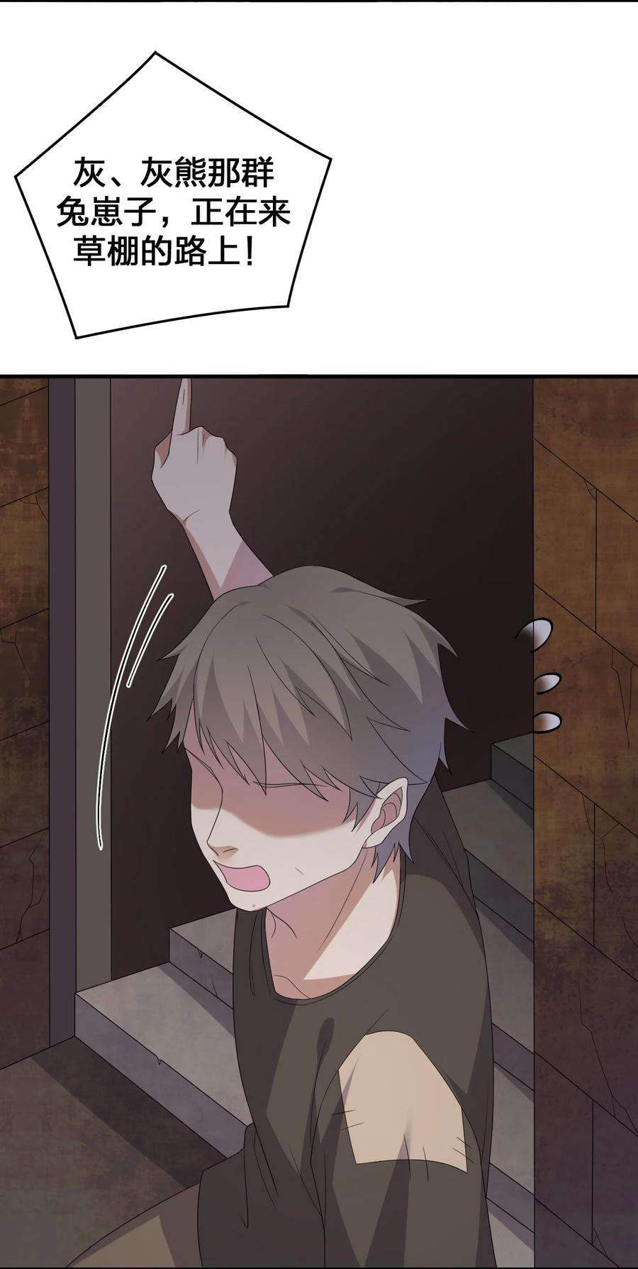 新手村村长029 燃烧的格拉摩根