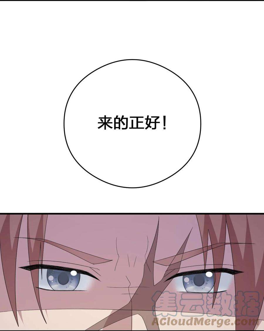 新手村村长029 燃烧的格拉摩根