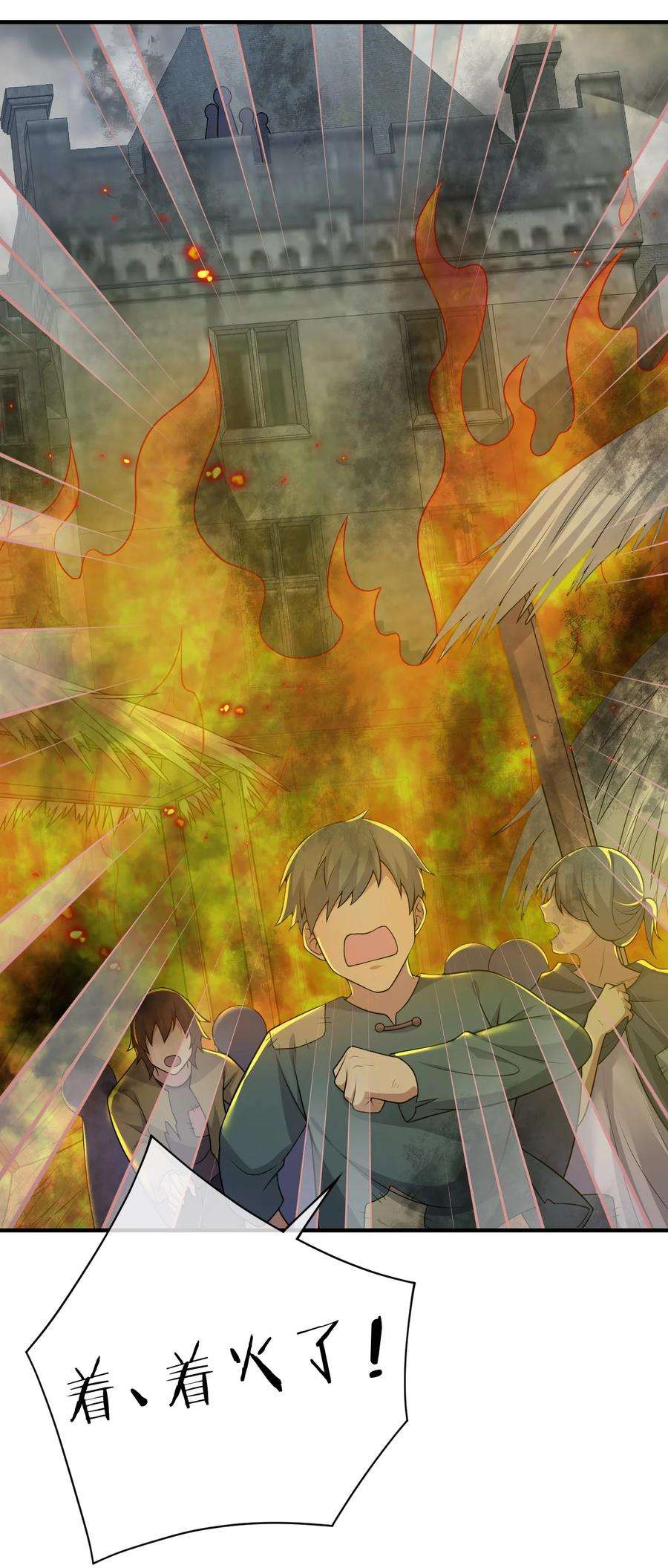 新手村村长029 燃烧的格拉摩根