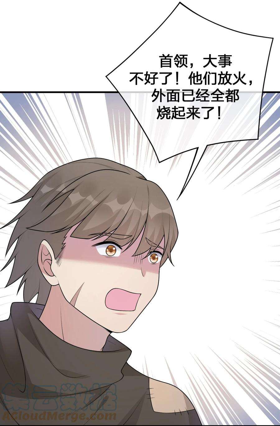 新手村村长029 燃烧的格拉摩根