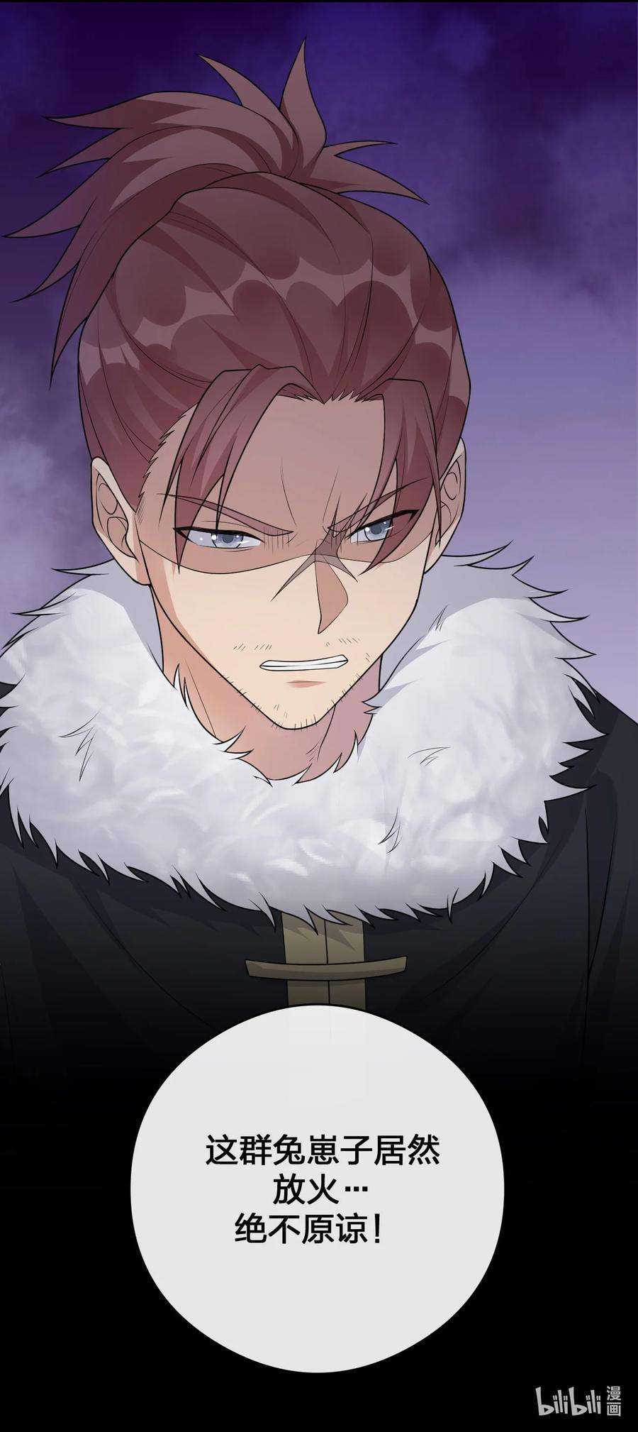 新手村村长029 燃烧的格拉摩根