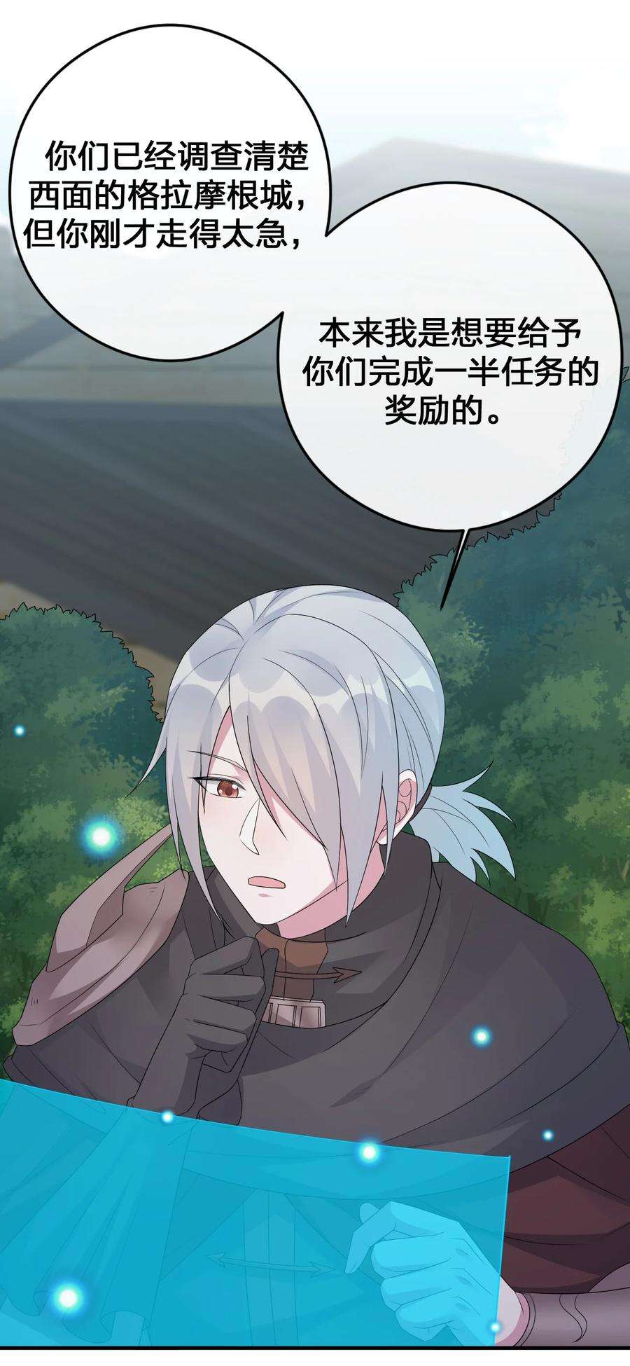 新手村村长029 燃烧的格拉摩根