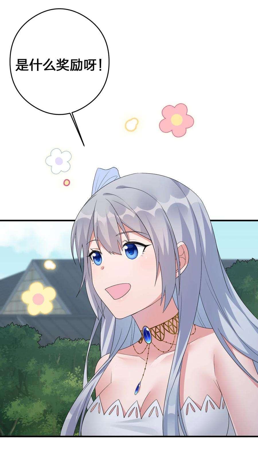 新手村村长029 燃烧的格拉摩根