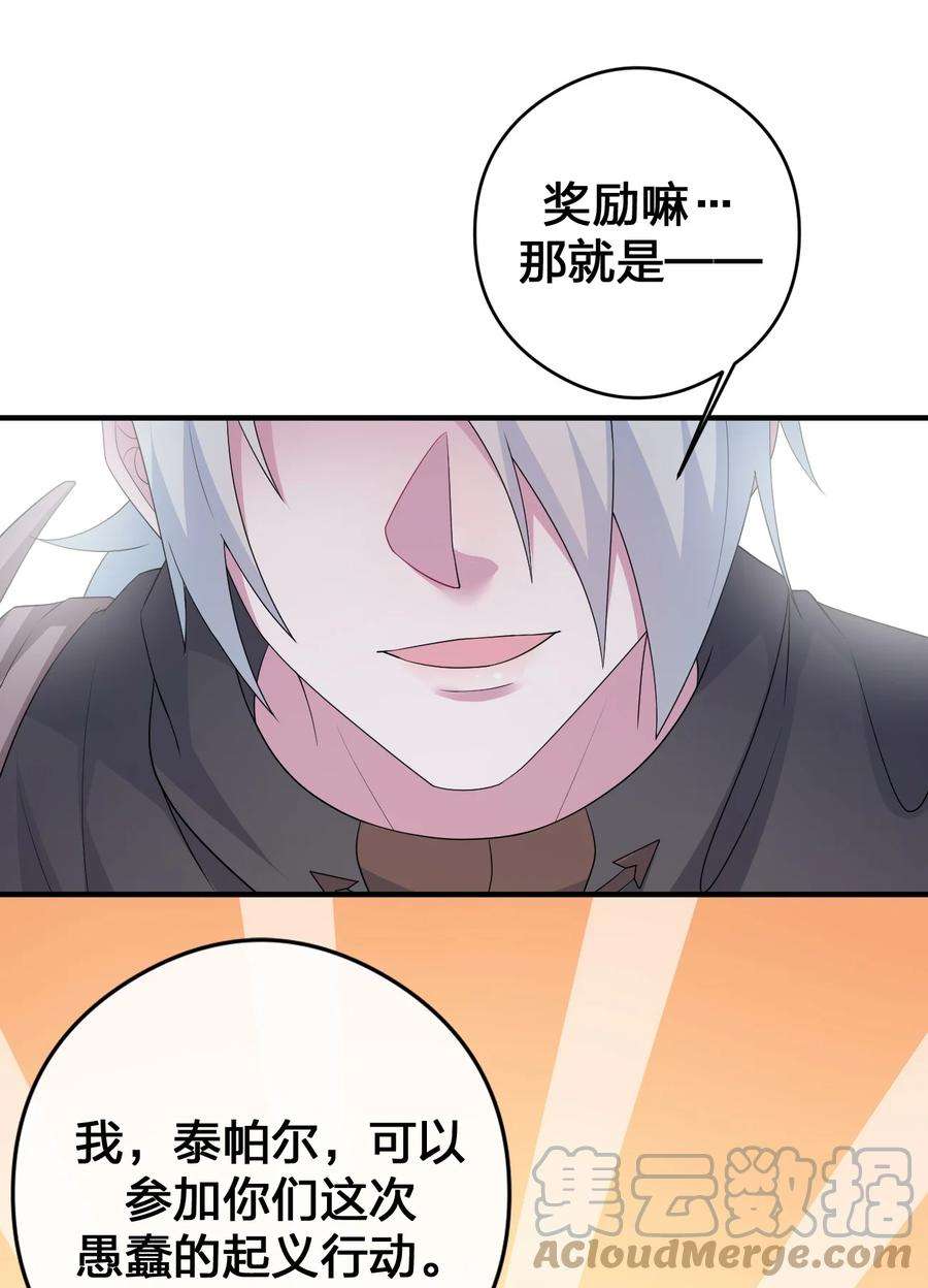 新手村村长029 燃烧的格拉摩根