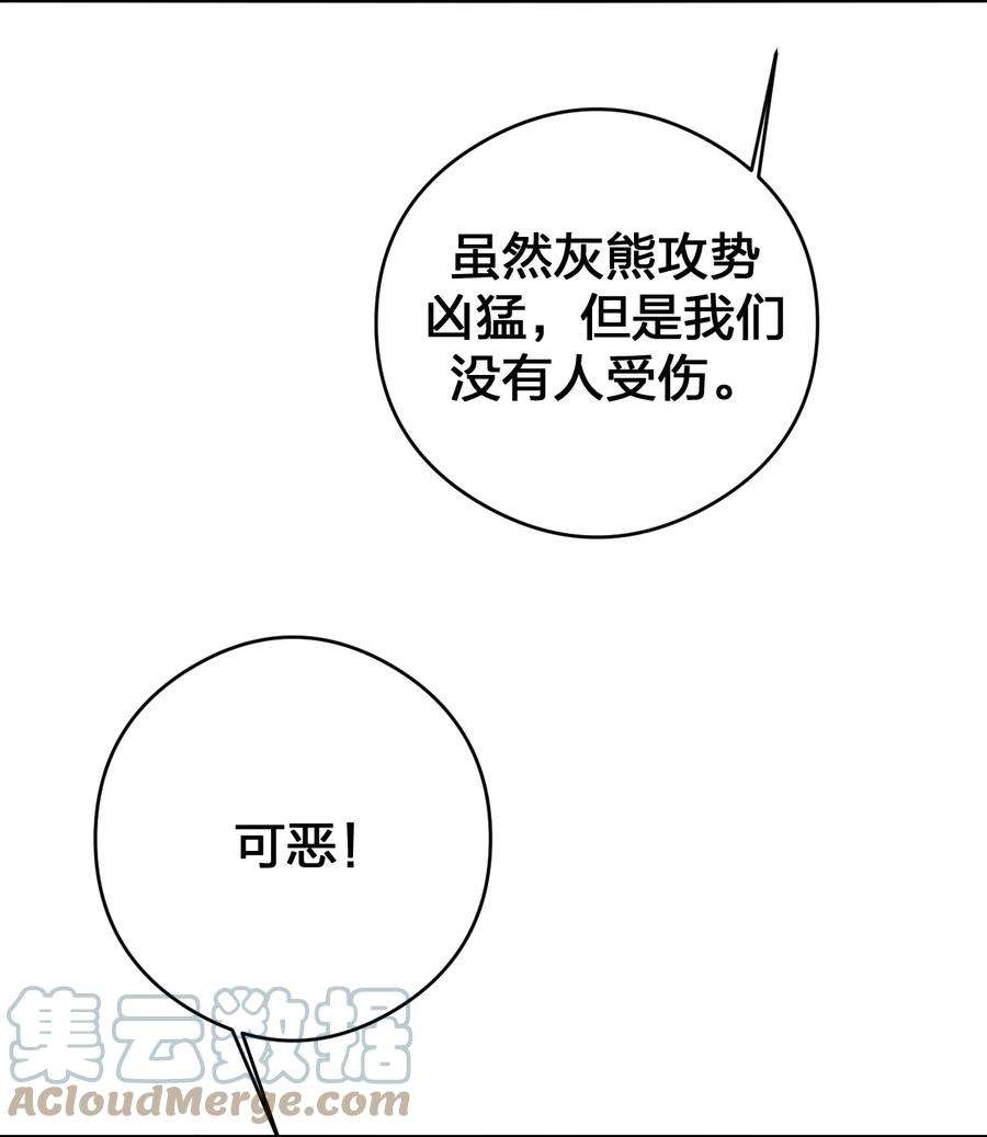 新手村村长030 我就是那个牧师