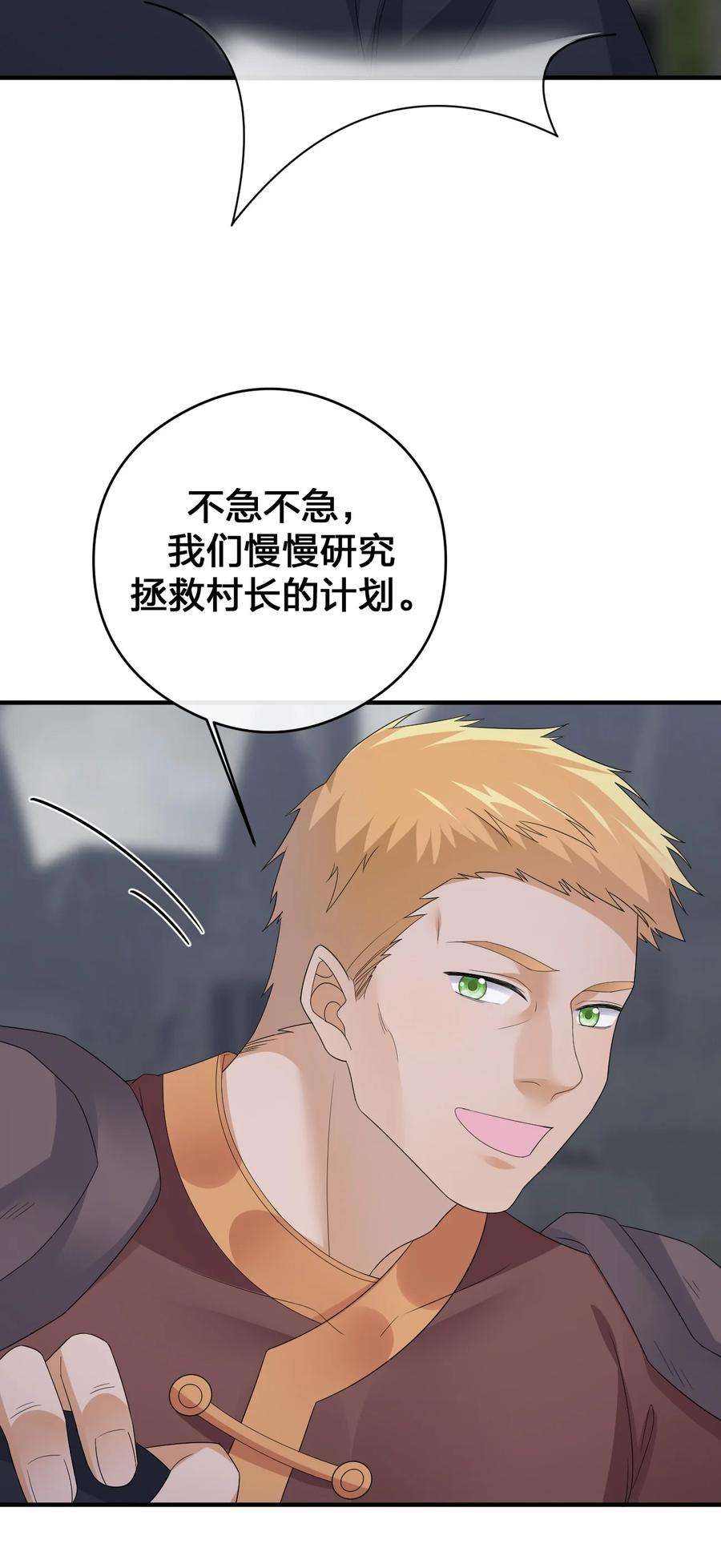 新手村村长030 我就是那个牧师