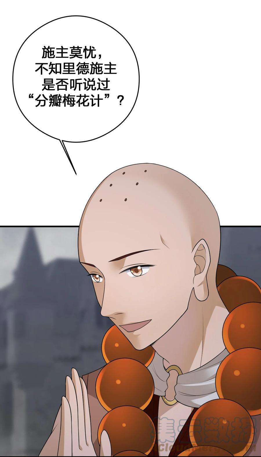 新手村村长030 我就是那个牧师