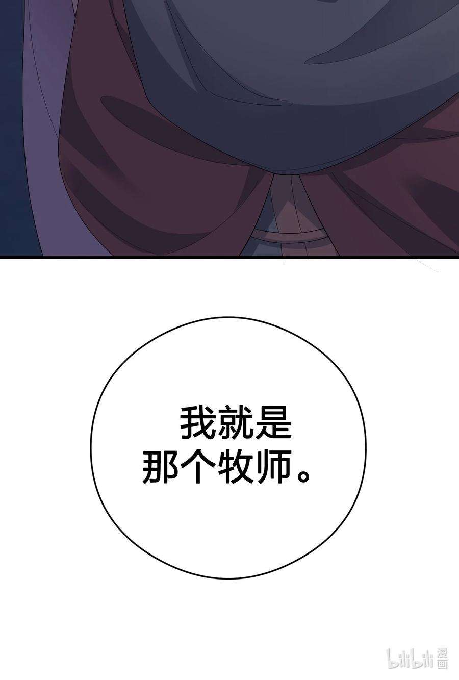 新手村村长030 我就是那个牧师