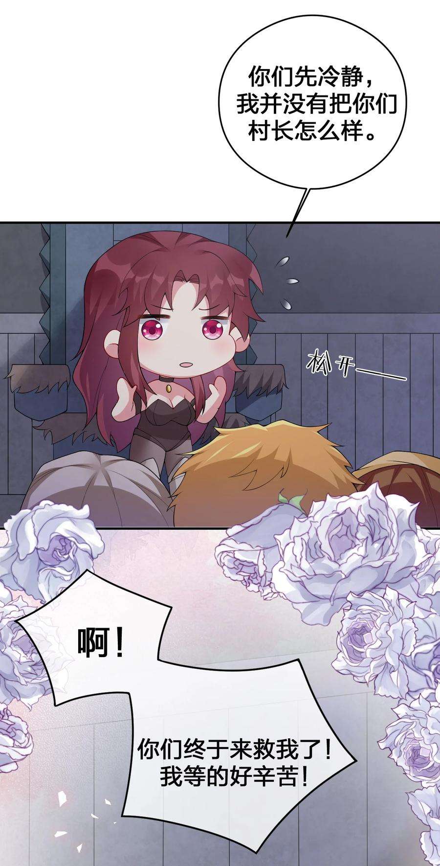 新手村村长031 暴露一下本性怎么了