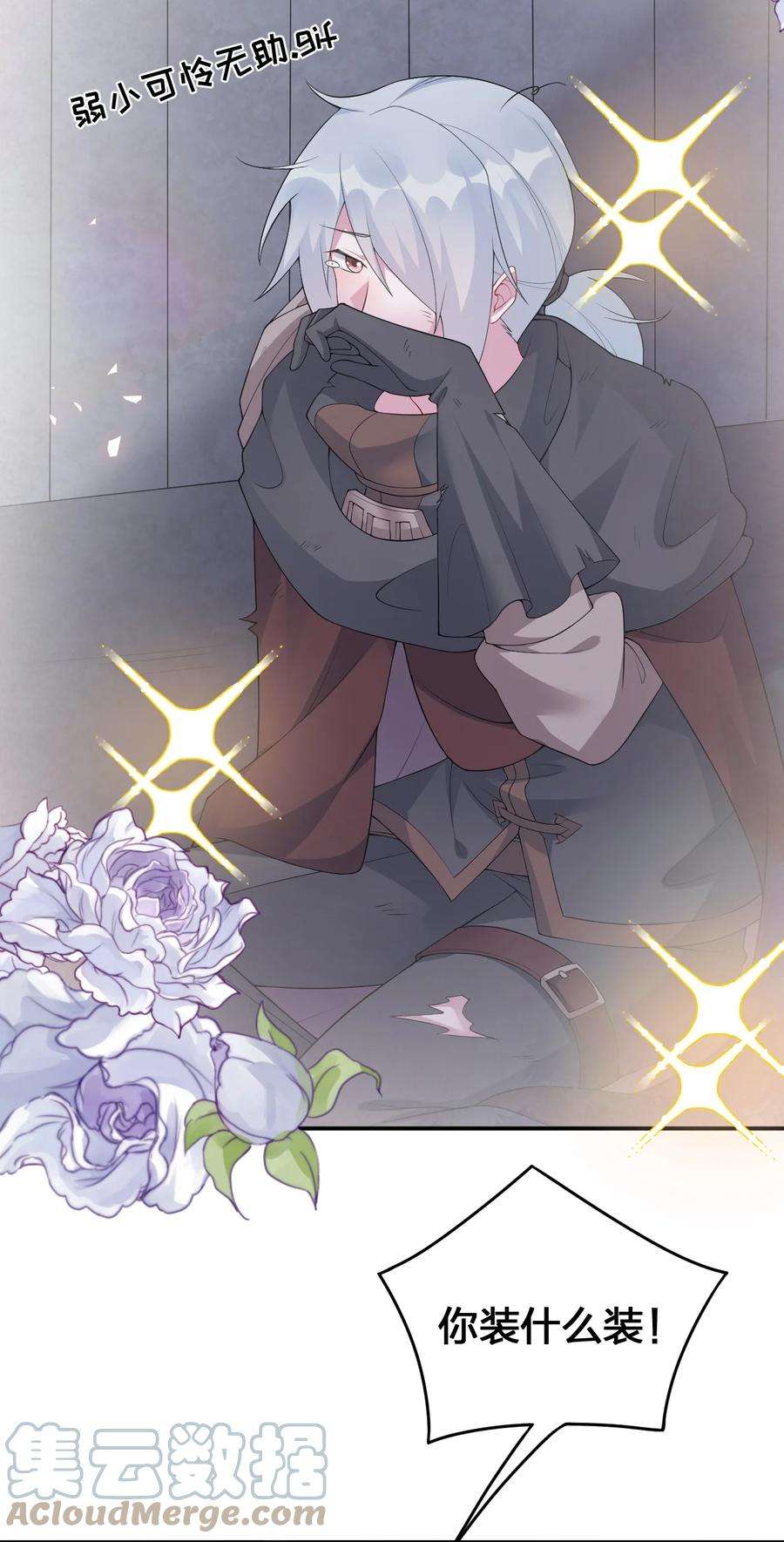 新手村村长031 暴露一下本性怎么了