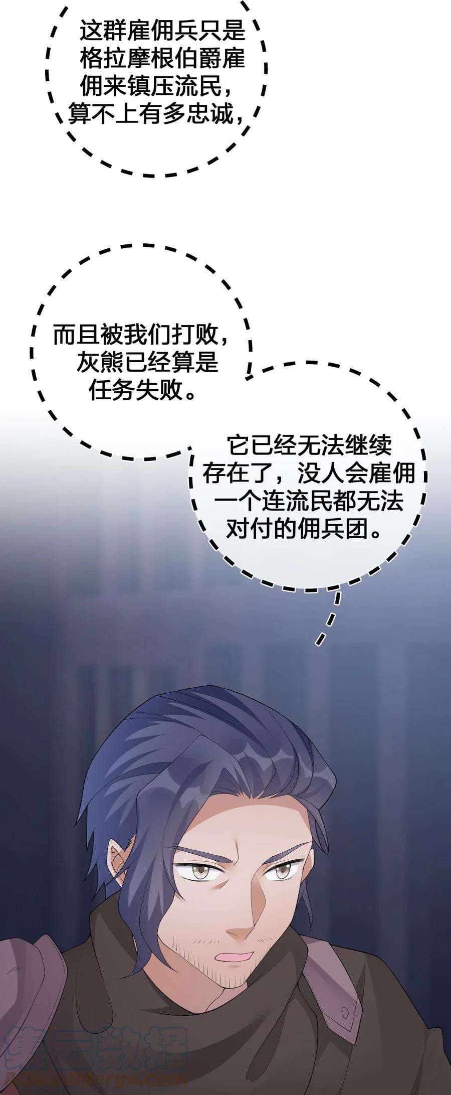 新手村村长031 暴露一下本性怎么了