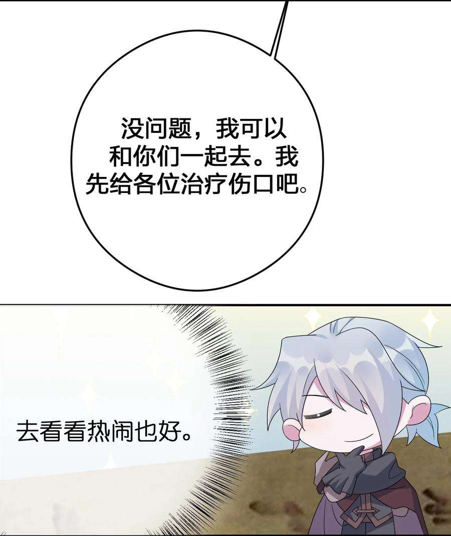 新手村村长031 暴露一下本性怎么了