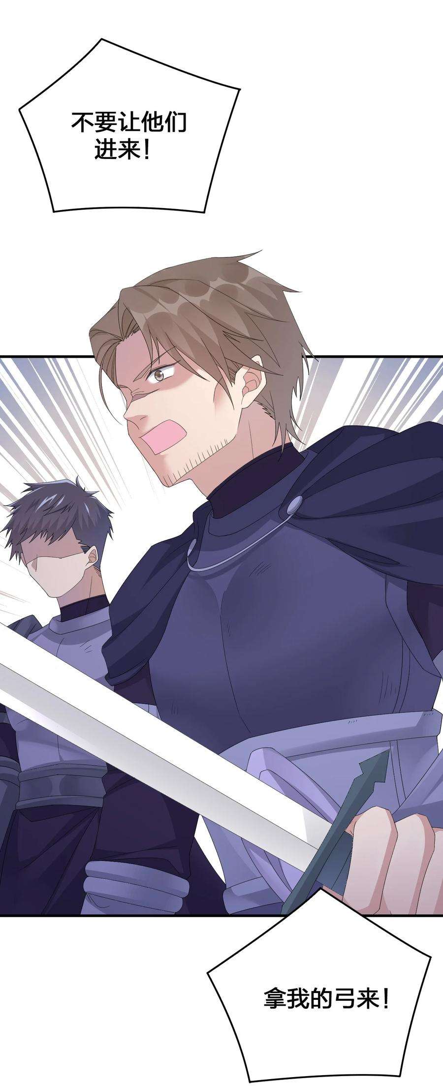 新手村村长032 父亲的抉择