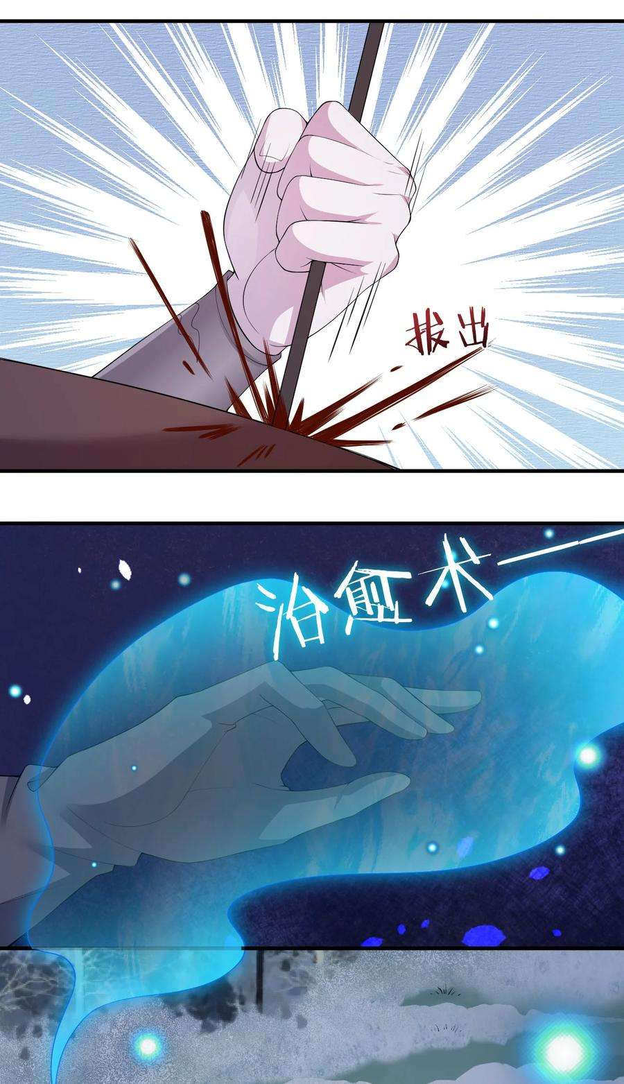 新手村村长032 父亲的抉择