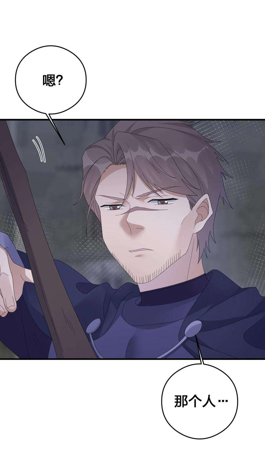 新手村村长032 父亲的抉择