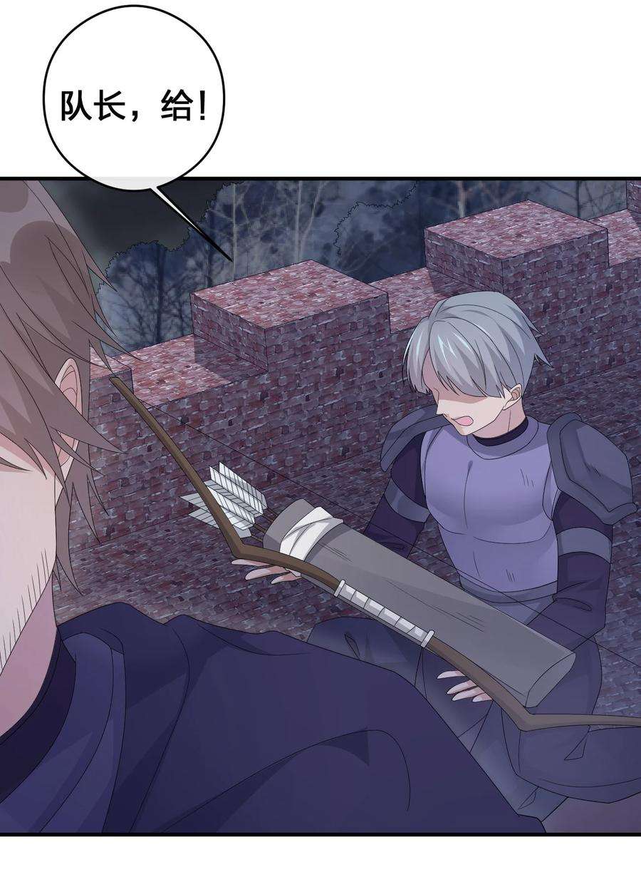 新手村村长032 父亲的抉择