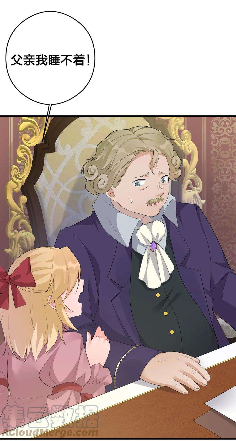 新手村村长032 父亲的抉择