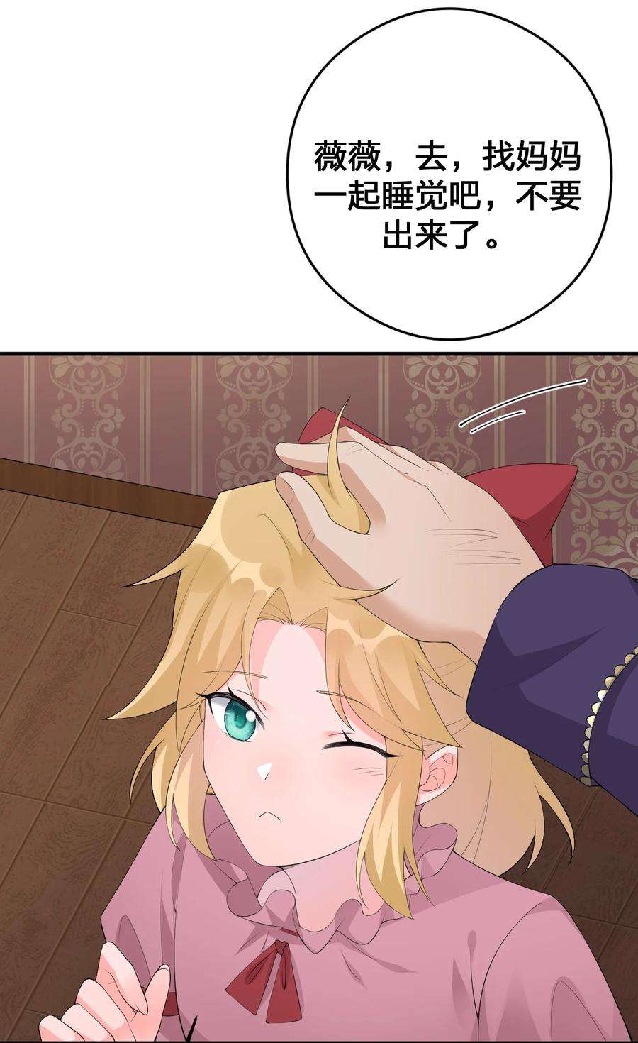 新手村村长032 父亲的抉择