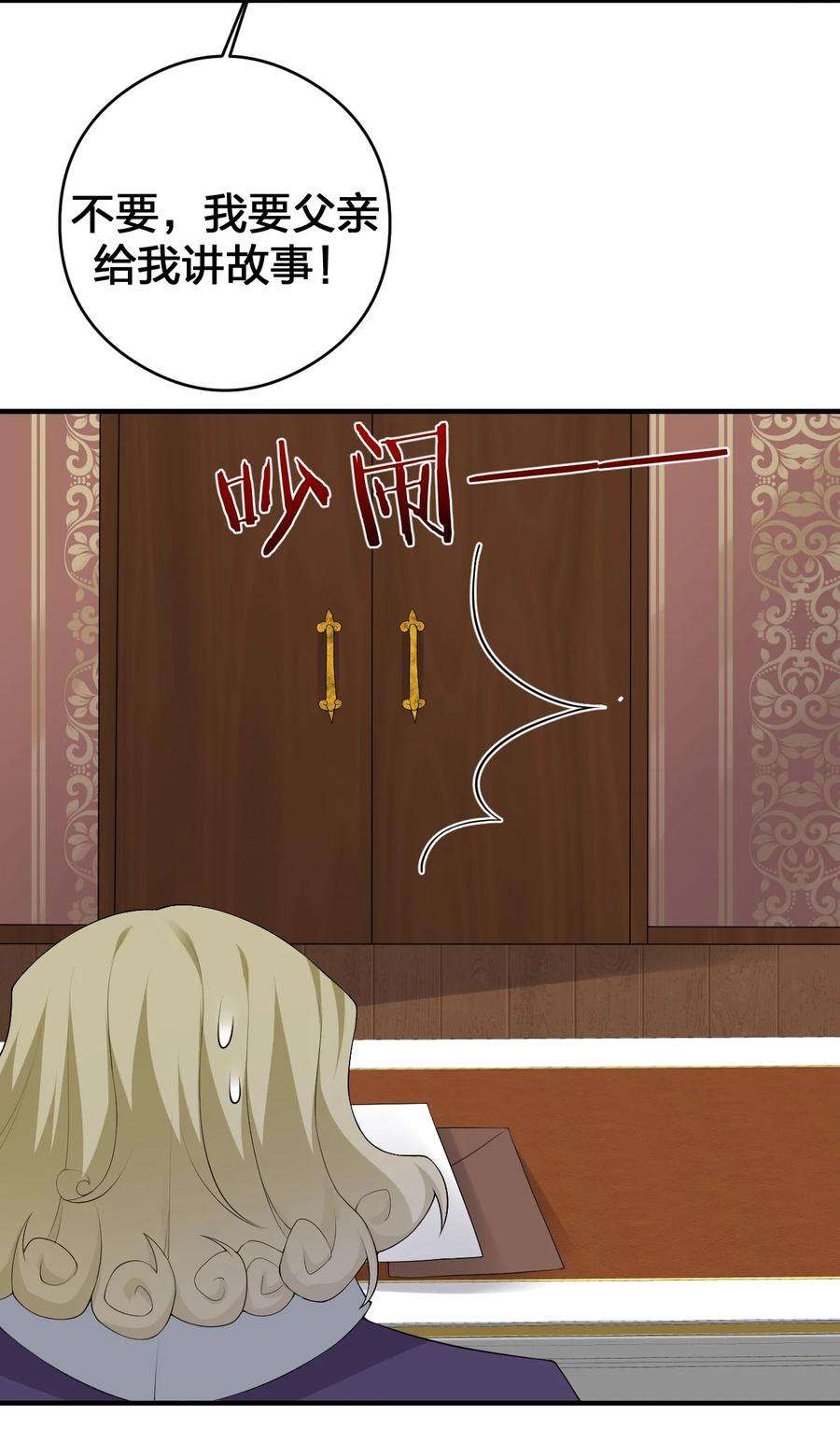 新手村村长032 父亲的抉择