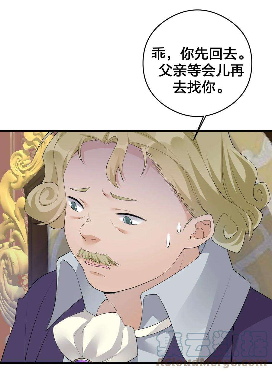 新手村村长032 父亲的抉择