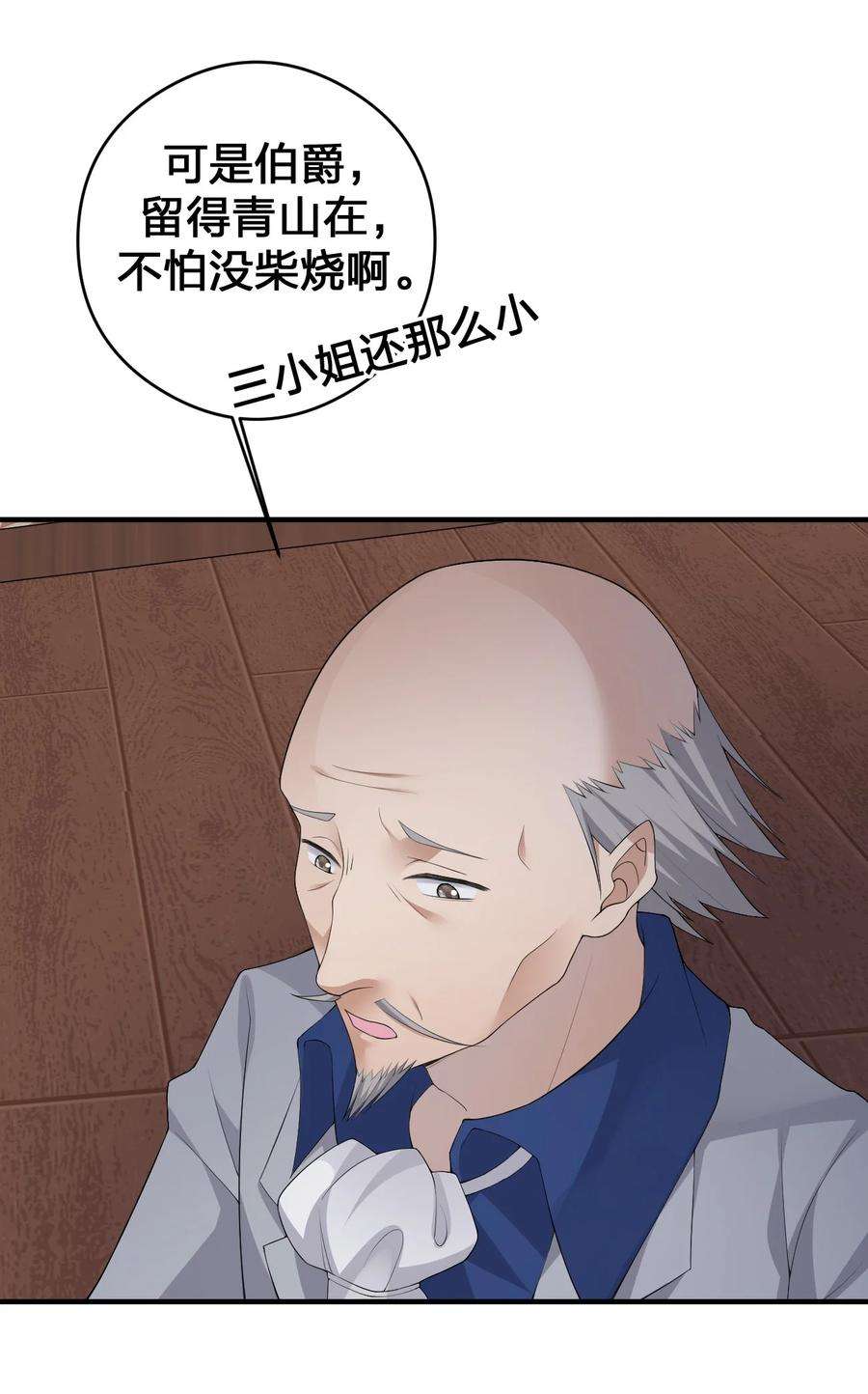 新手村村长032 父亲的抉择