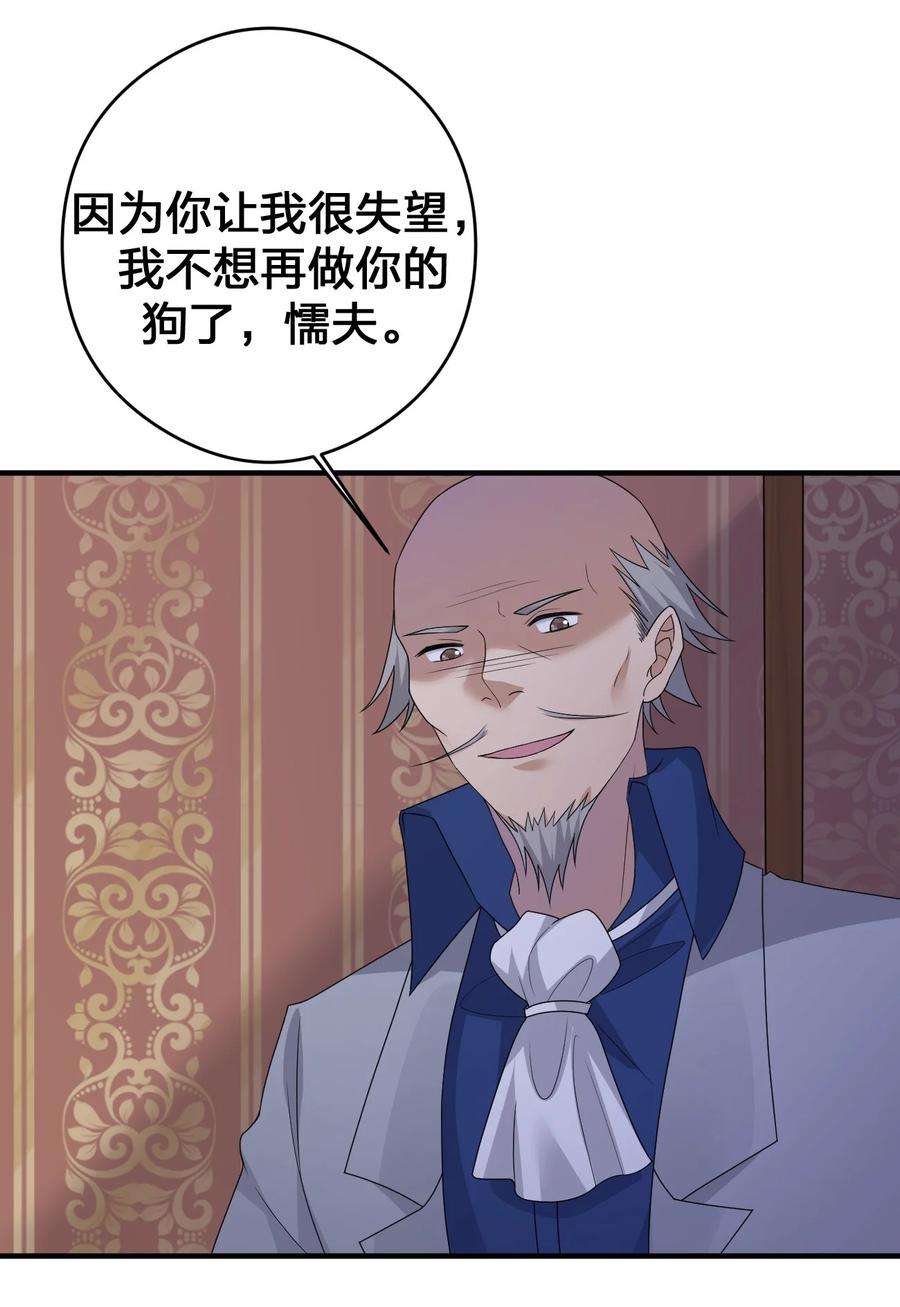 新手村村长032 父亲的抉择