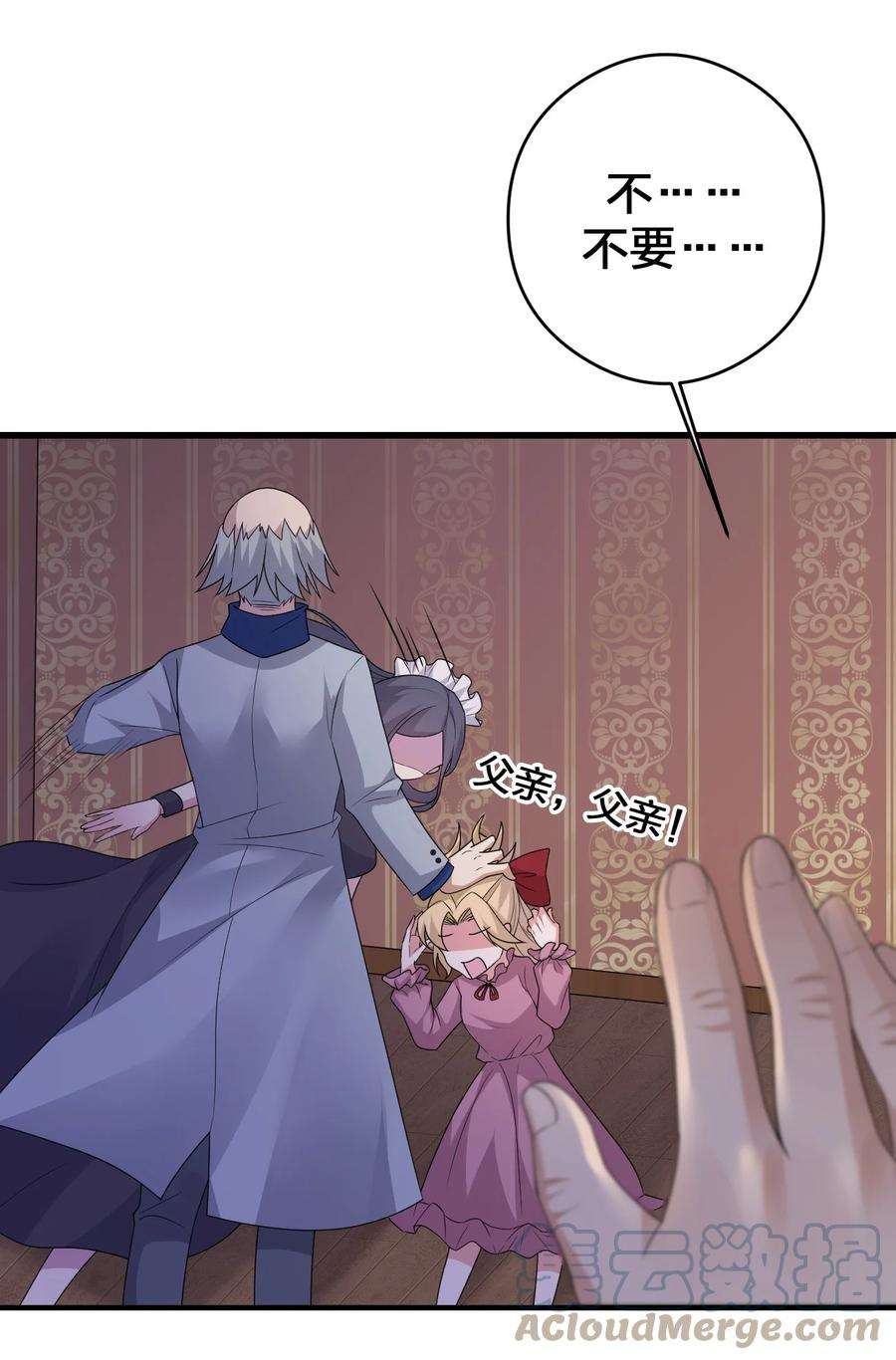 新手村村长032 父亲的抉择