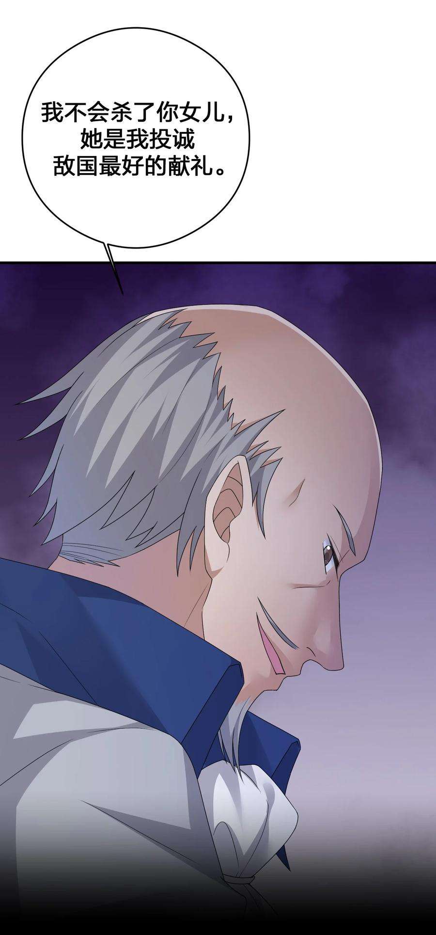 新手村村长032 父亲的抉择