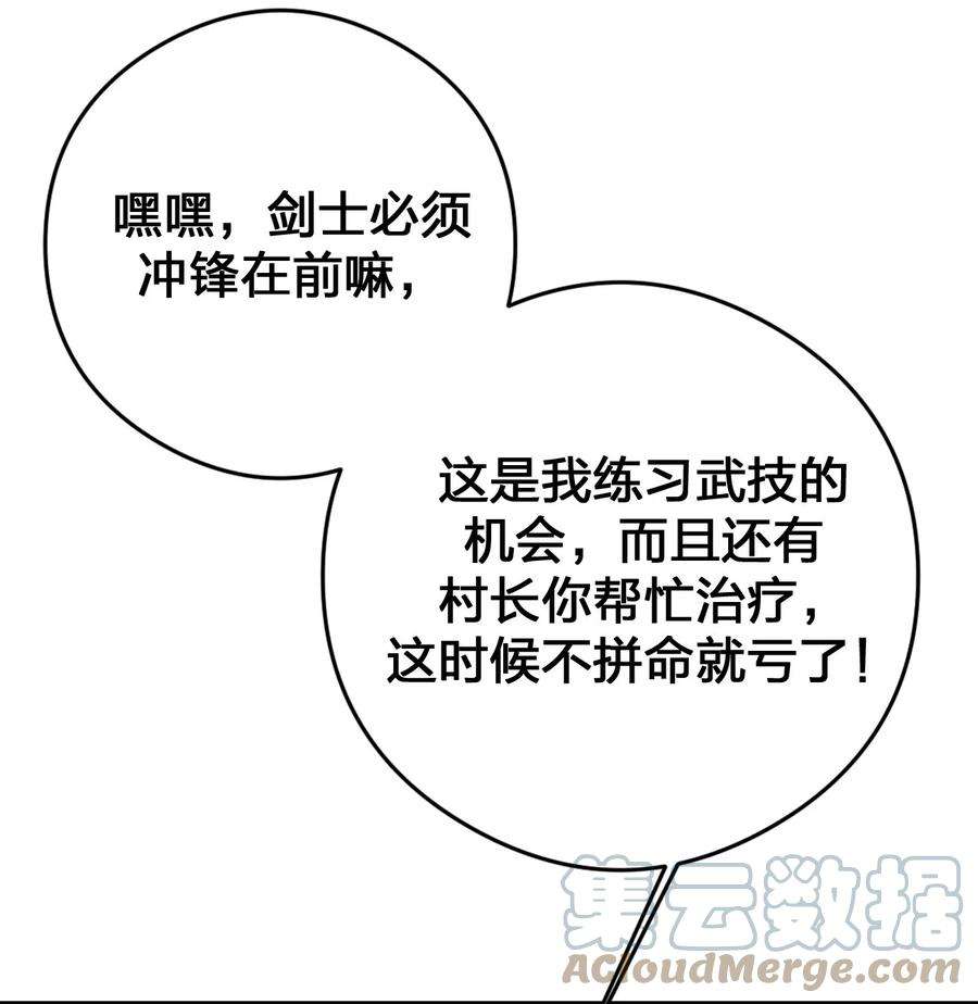 新手村村长032 父亲的抉择