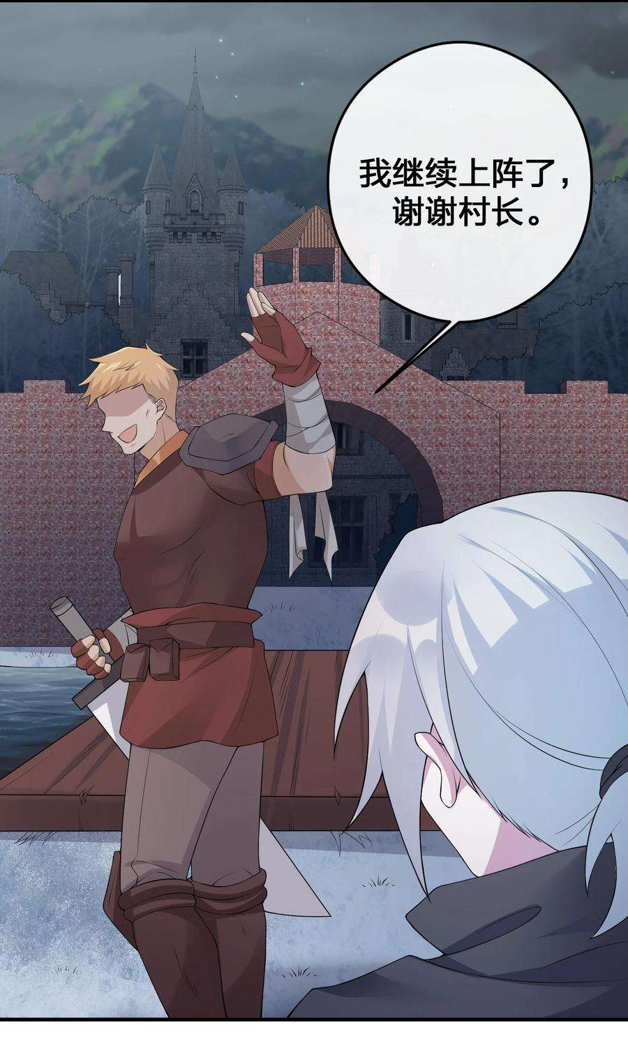 新手村村长032 父亲的抉择