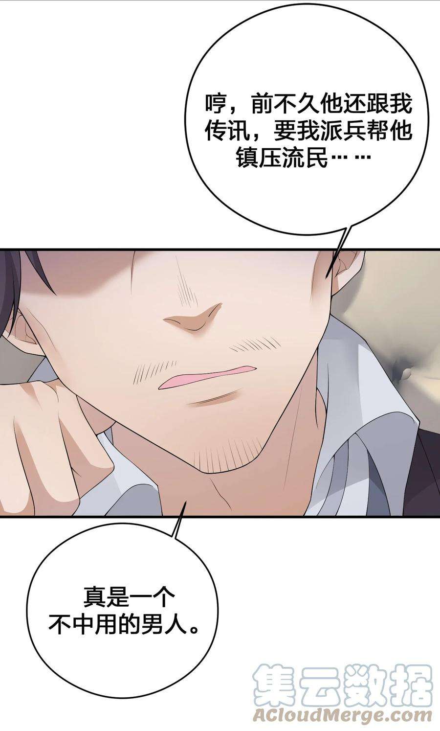 新手村村长032 父亲的抉择