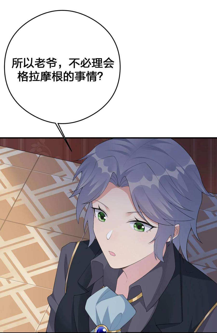 新手村村长032 父亲的抉择