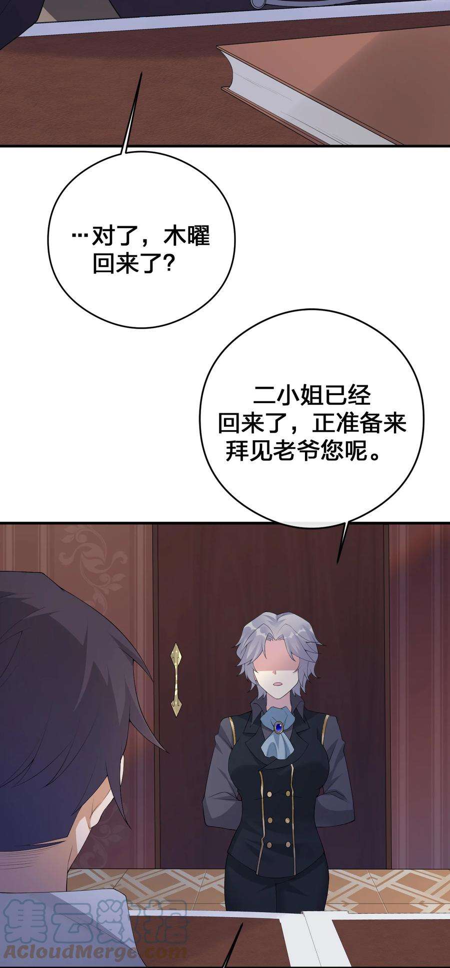 新手村村长032 父亲的抉择