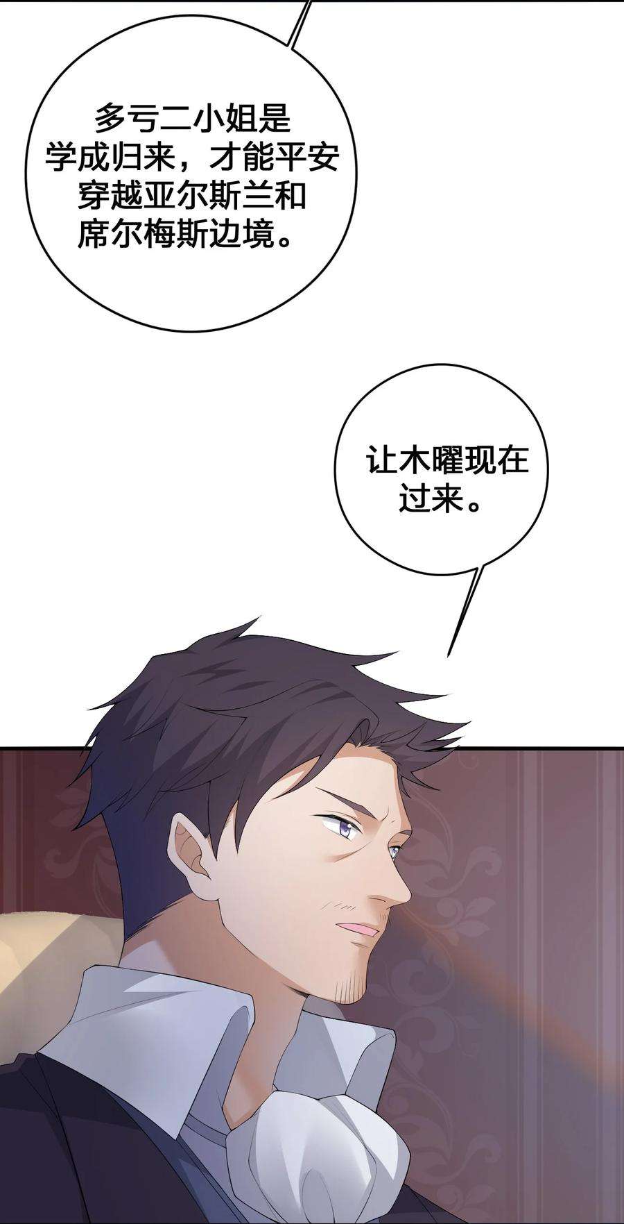 新手村村长032 父亲的抉择