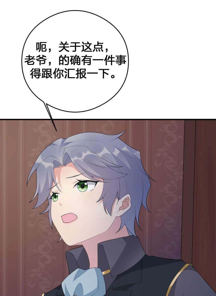 新手村村长032 父亲的抉择