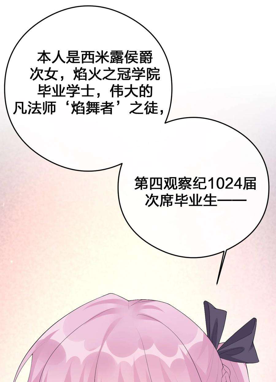 新手村村长033 沸腾的血液