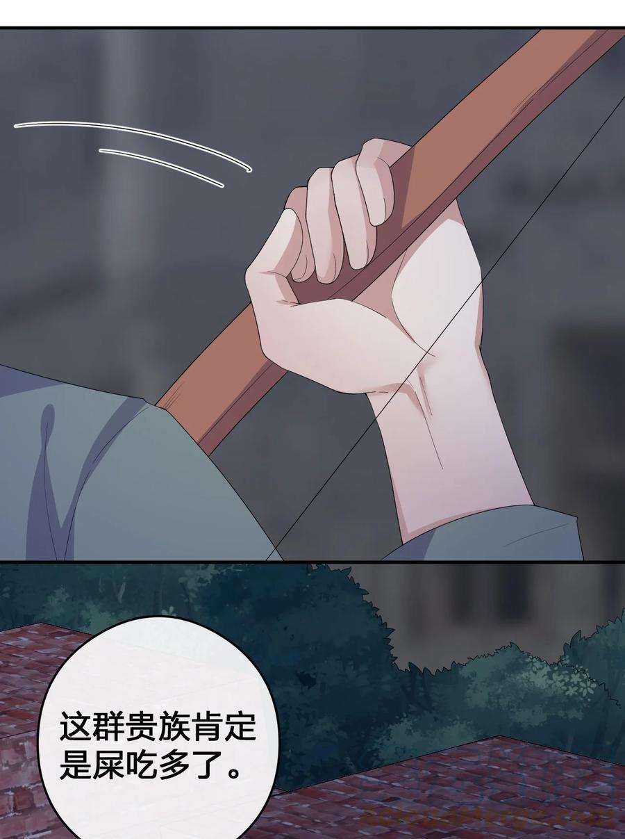 新手村村长033 沸腾的血液