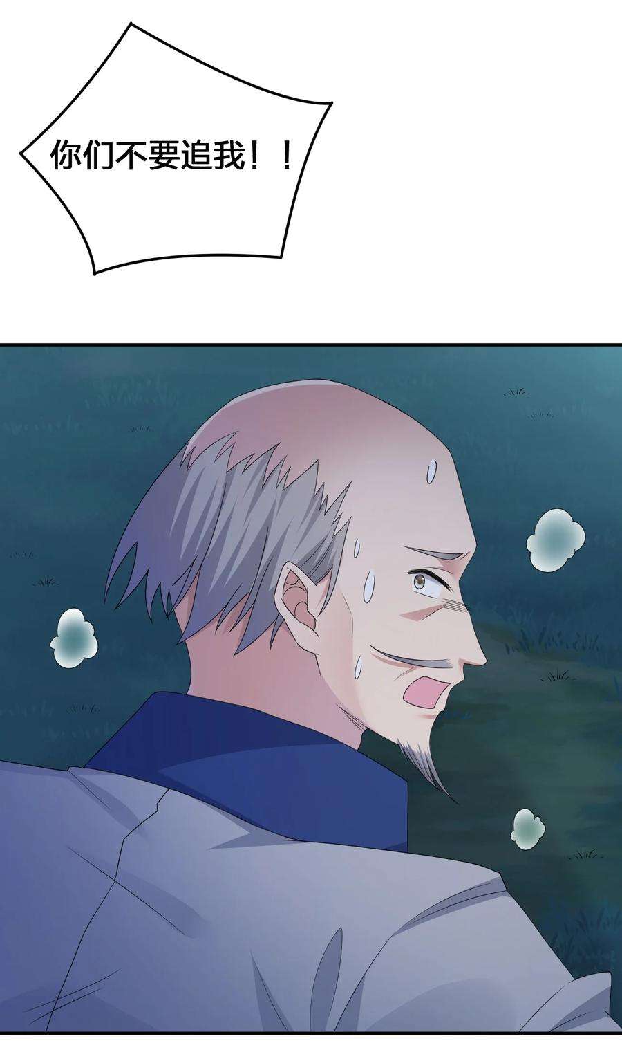 新手村村长033 沸腾的血液